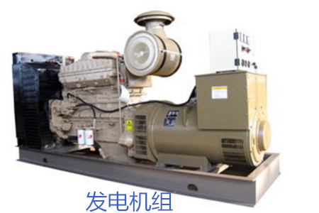 購買發電機組需注意哪些要點？